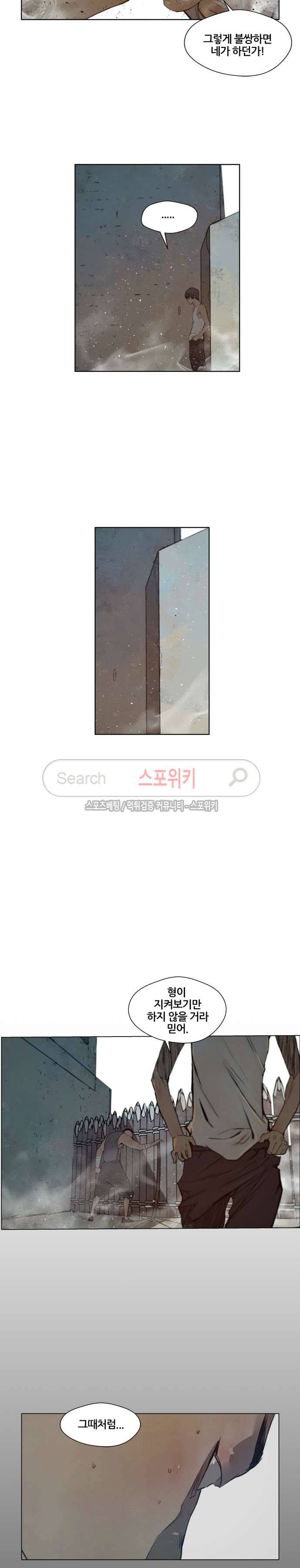 명검 78화 2