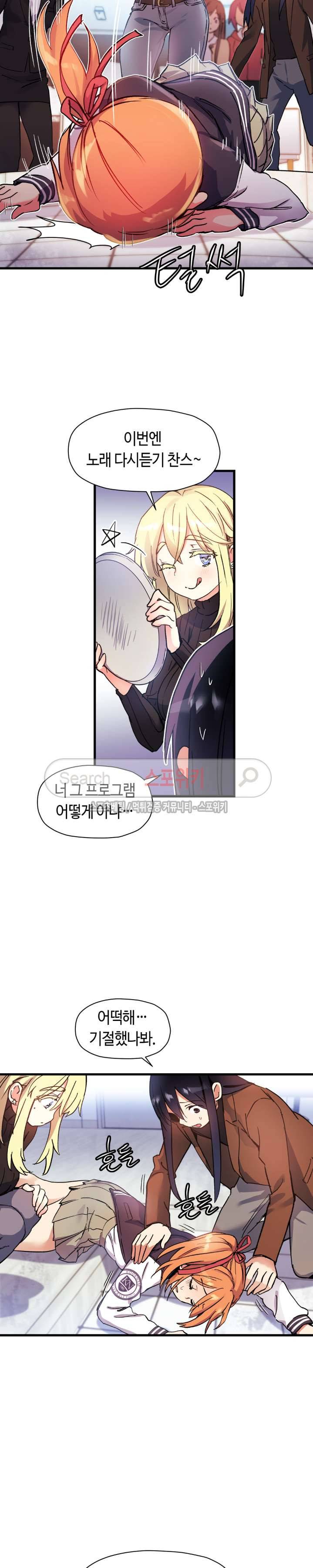 첫사랑 모르모트 40화 2