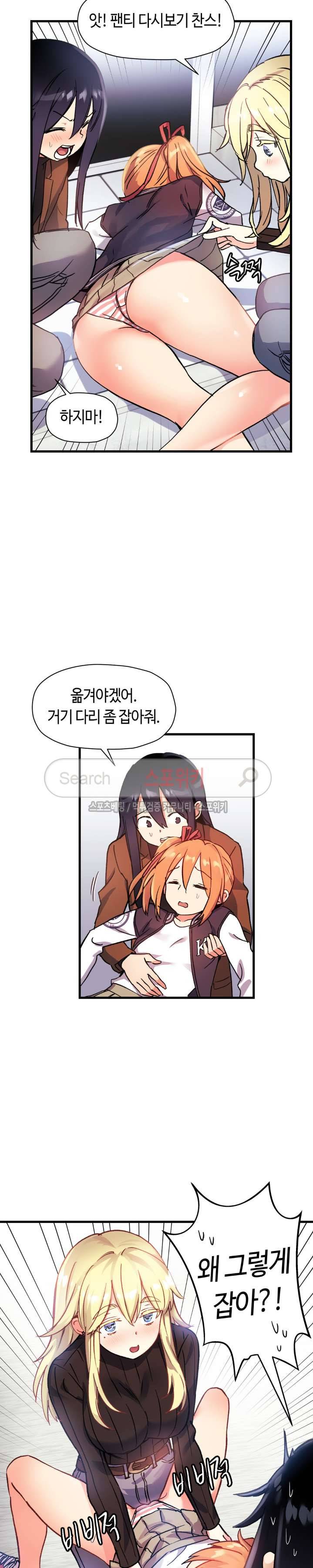 첫사랑 모르모트 40화 3