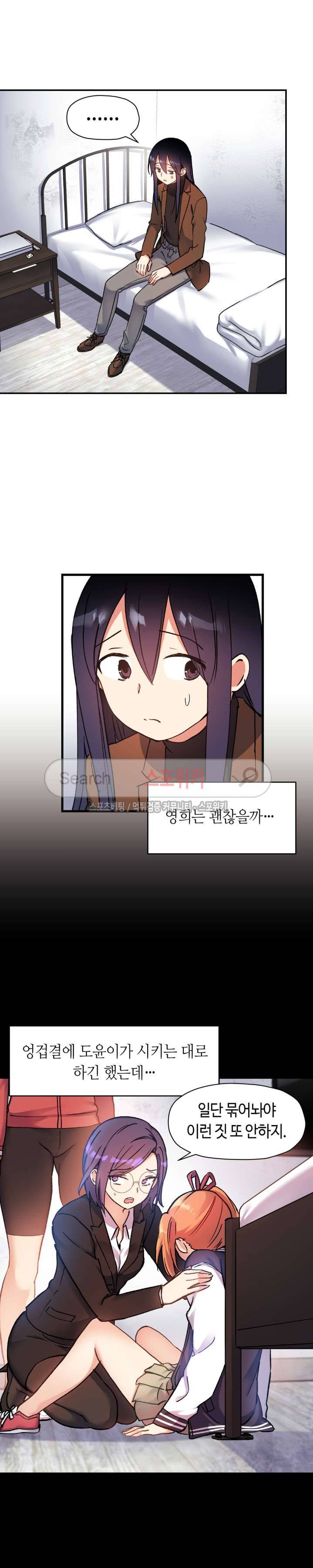 첫사랑 모르모트 40화 5