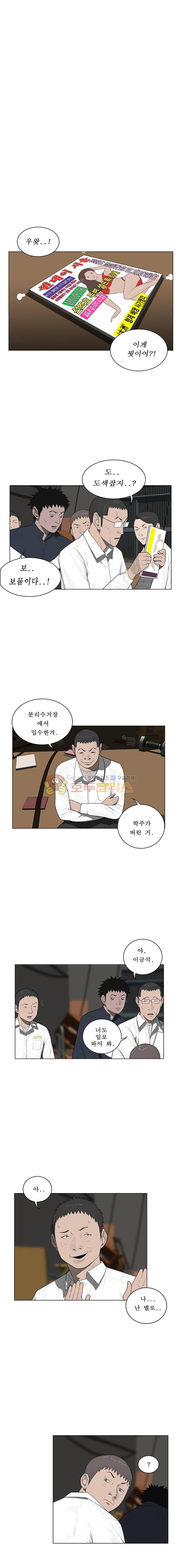 들쥐 PART 2 27화 - 검은 사업 (1) 2