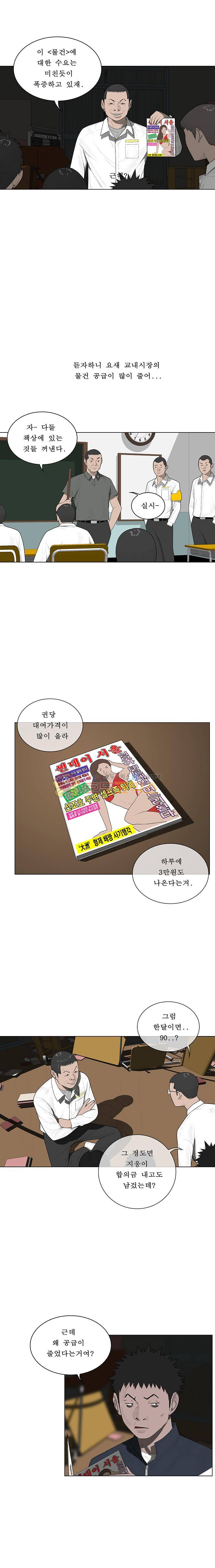 들쥐 PART 2 27화 - 검은 사업 (1) 4