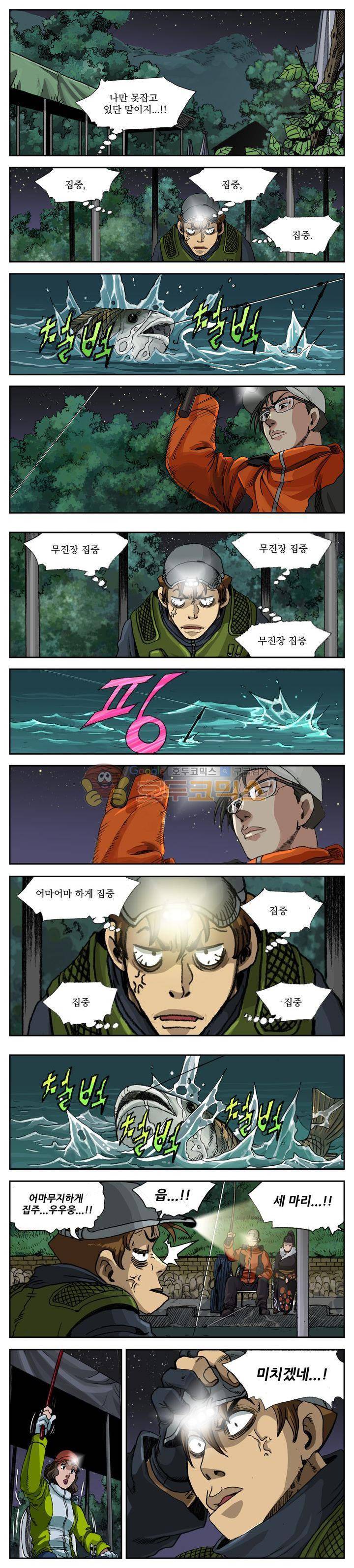손맛(카카오) 35화 1