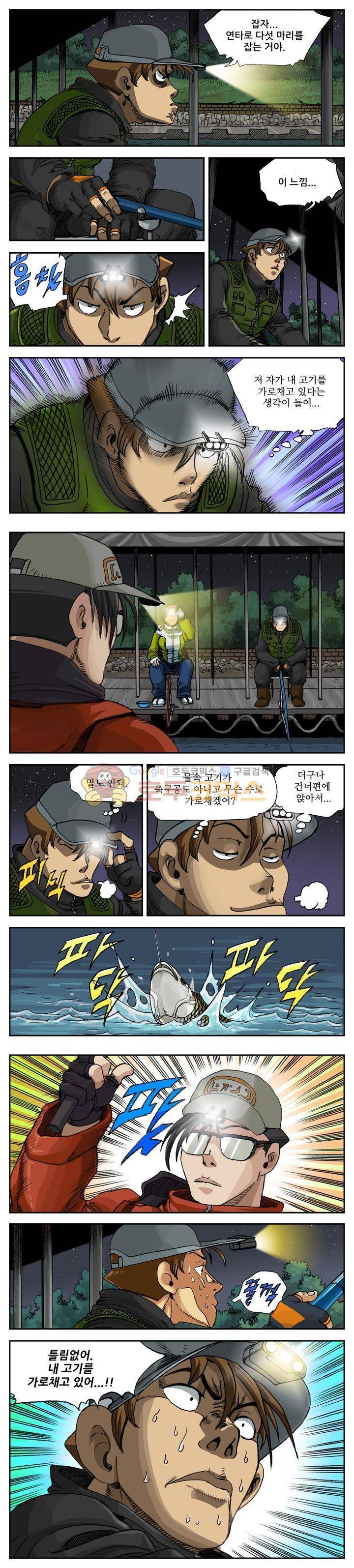 손맛(카카오) 35화 2