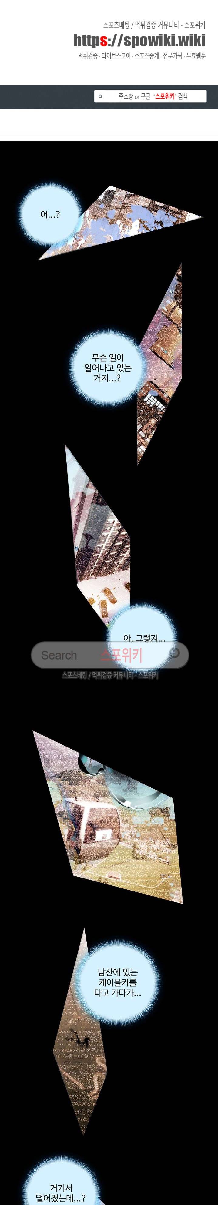 명나라로 돌아가 왕이 되기 프롤로그 1