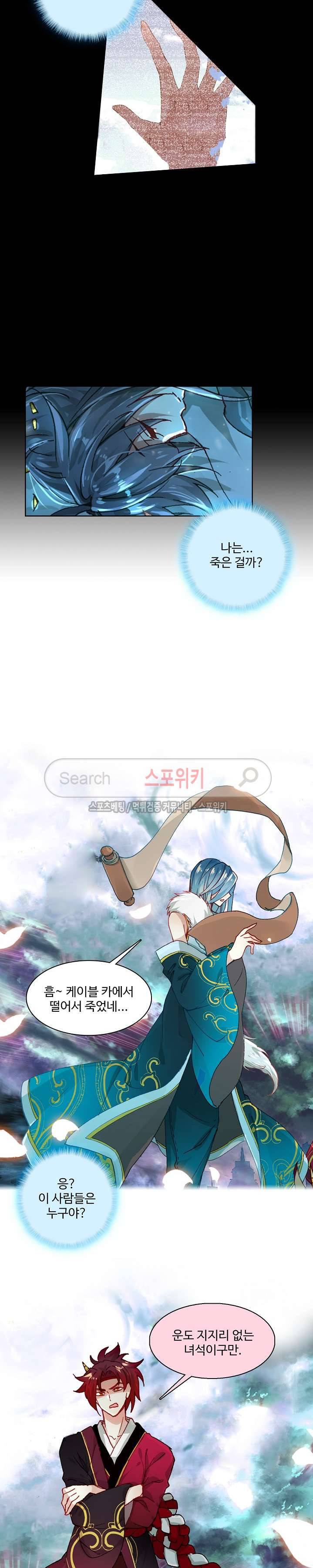 명나라로 돌아가 왕이 되기 프롤로그 2