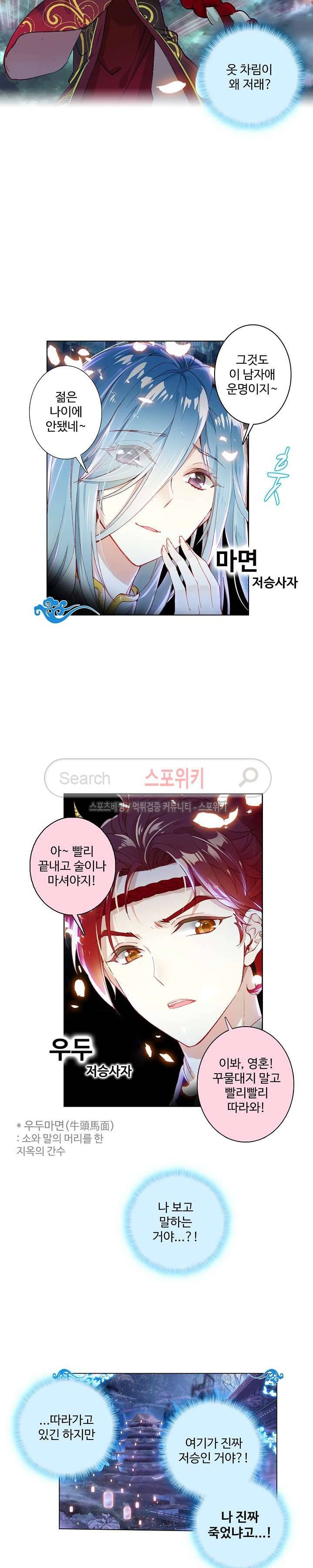 명나라로 돌아가 왕이 되기 프롤로그 3