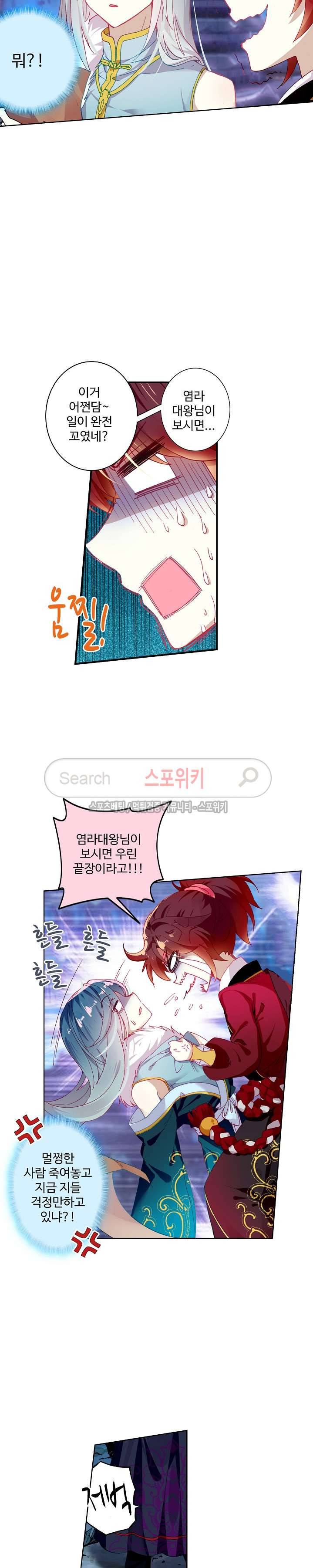 명나라로 돌아가 왕이 되기 프롤로그 5