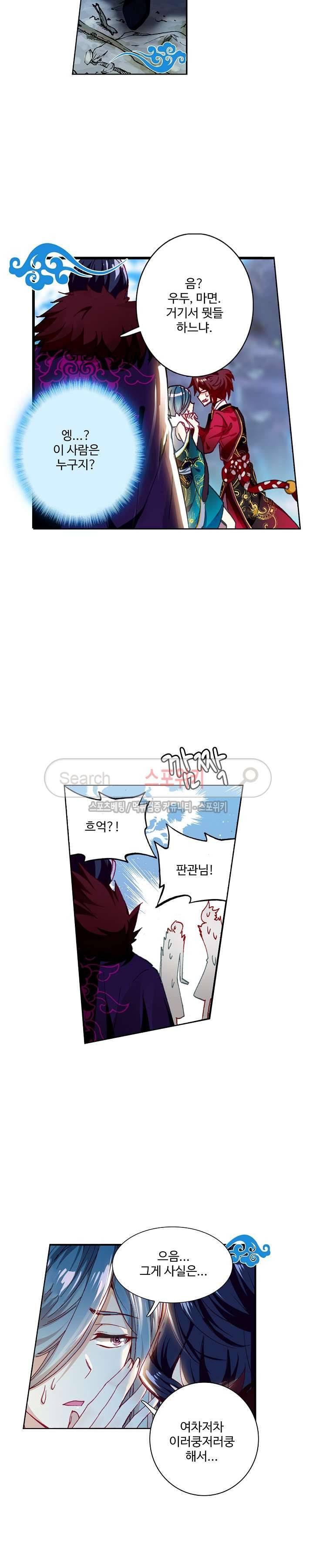 명나라로 돌아가 왕이 되기 프롤로그 6