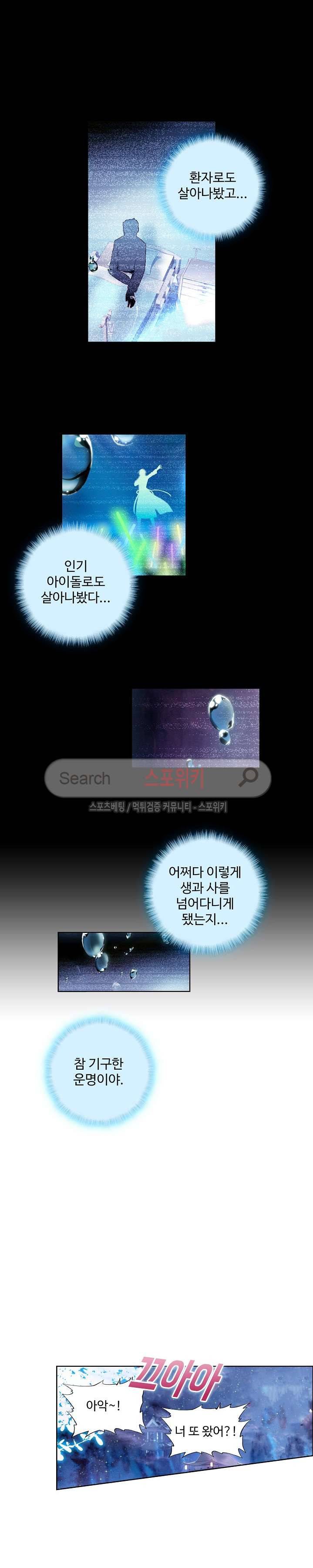 명나라로 돌아가 왕이 되기 프롤로그 8