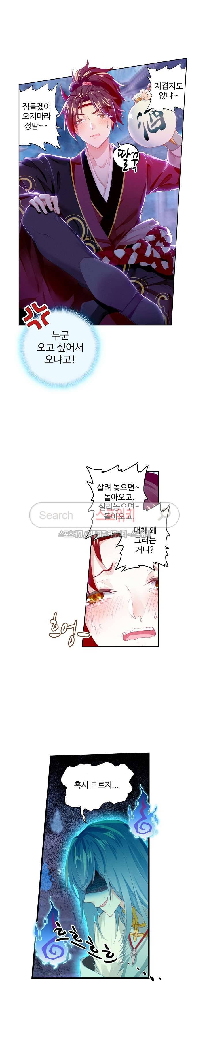 명나라로 돌아가 왕이 되기 프롤로그 9