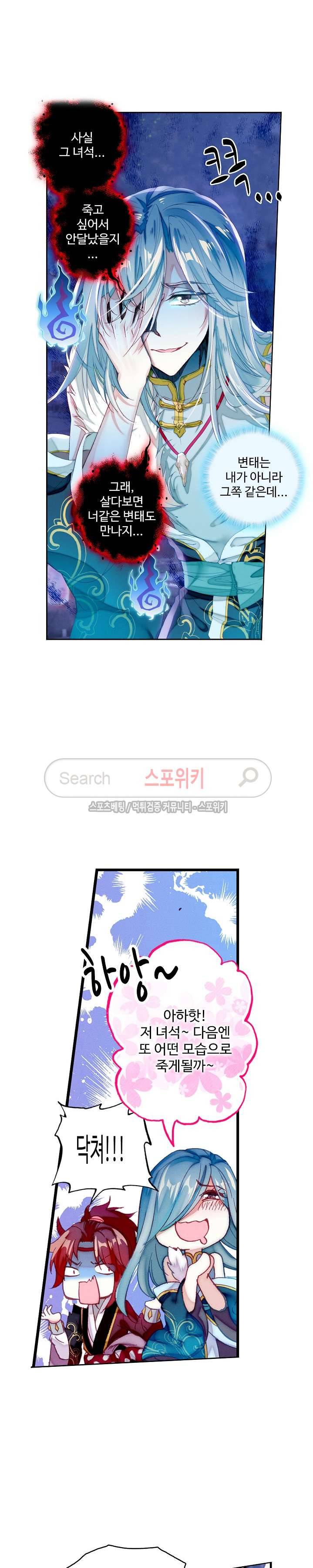명나라로 돌아가 왕이 되기 프롤로그 10