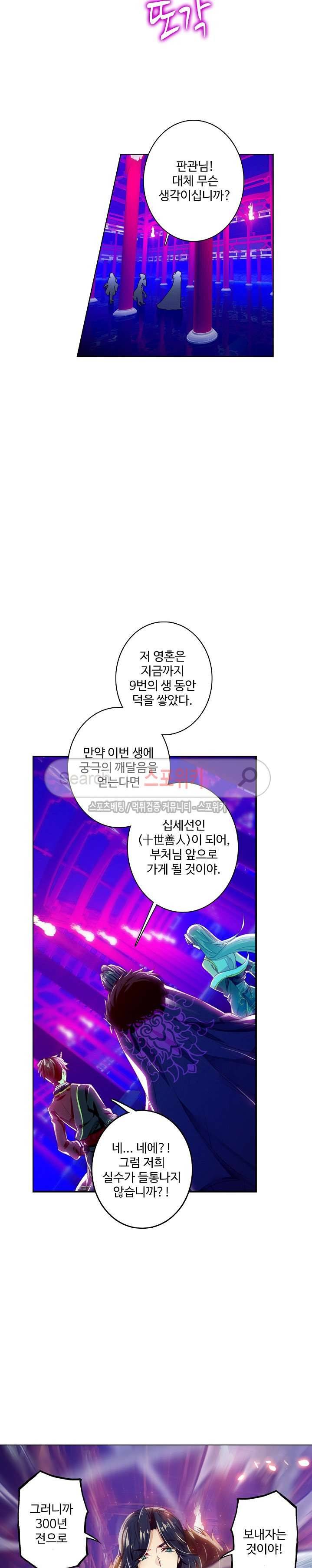 명나라로 돌아가 왕이 되기 프롤로그 12