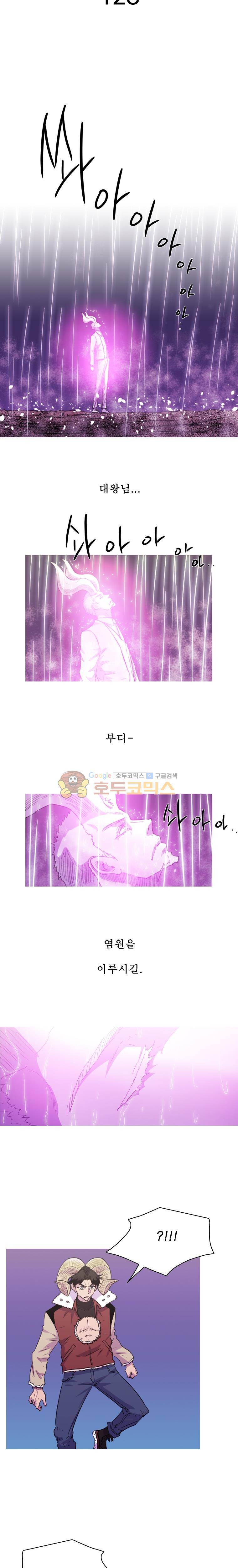 뿔 2부 120화 2