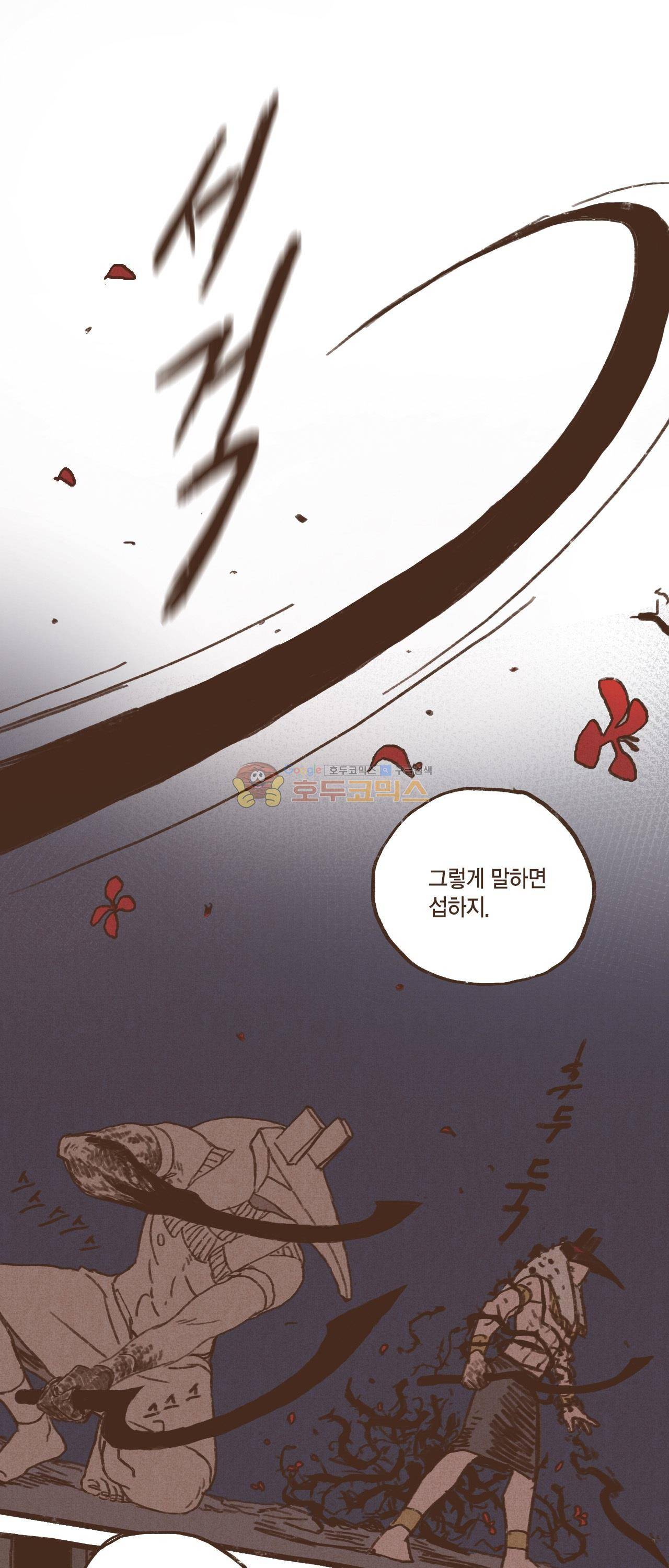 엔네아드(ENNEAD) 36화 5