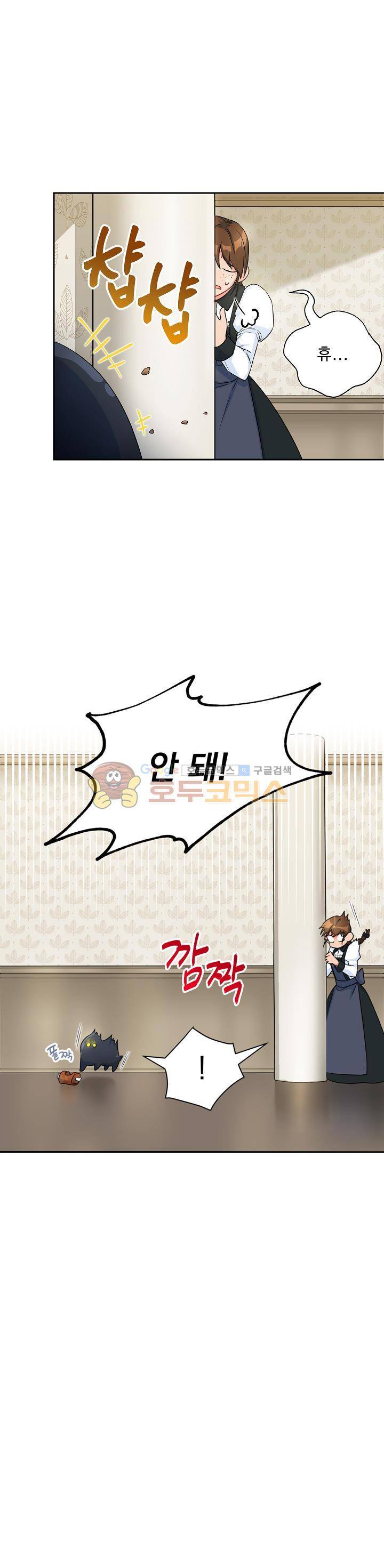 황자, 네 무엇이 되고 싶으냐?? 75화 2