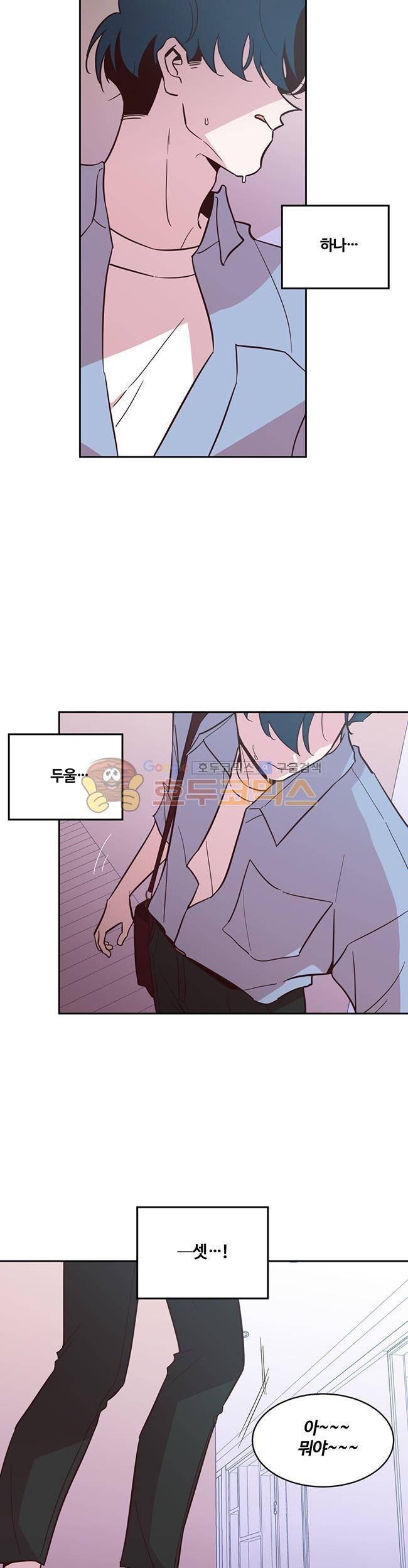 사랑이 모락모락 51화 5
