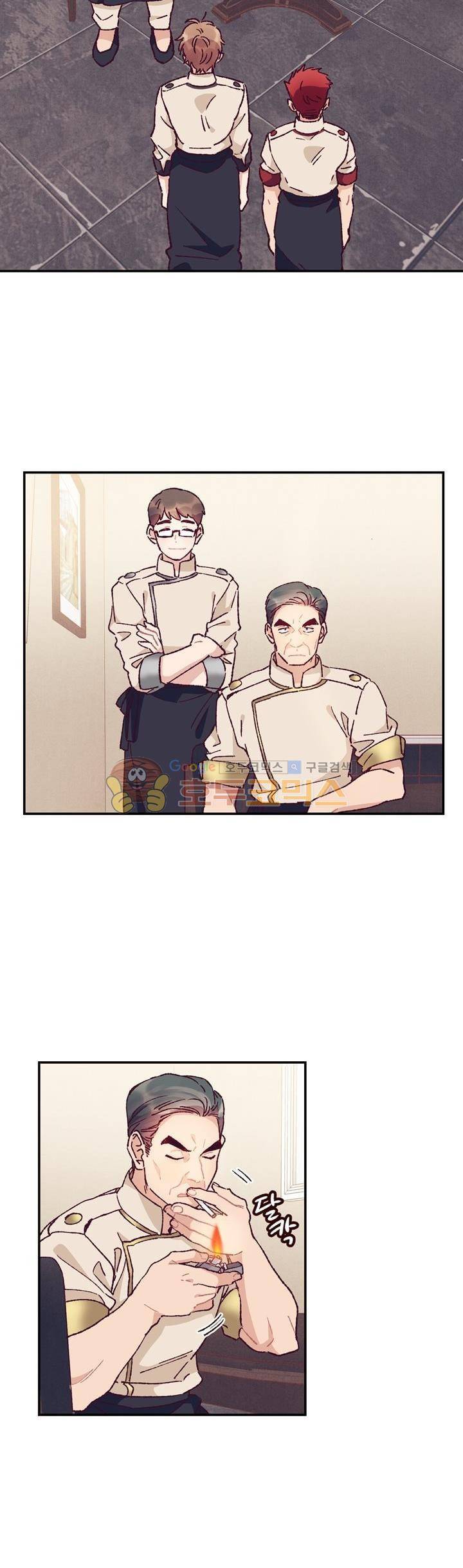 명가 : the chef 57화 2