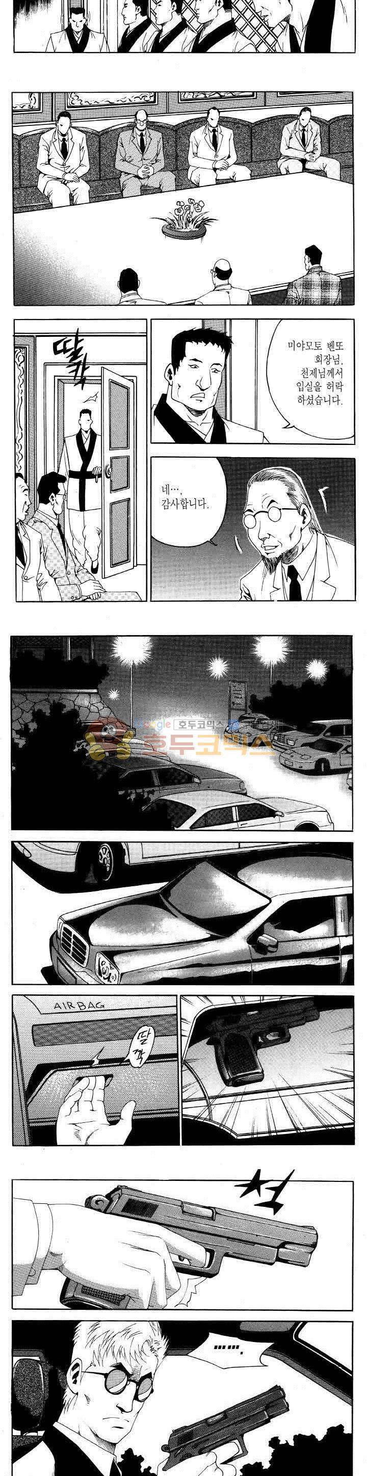 전설의 가문 2부 82권 5