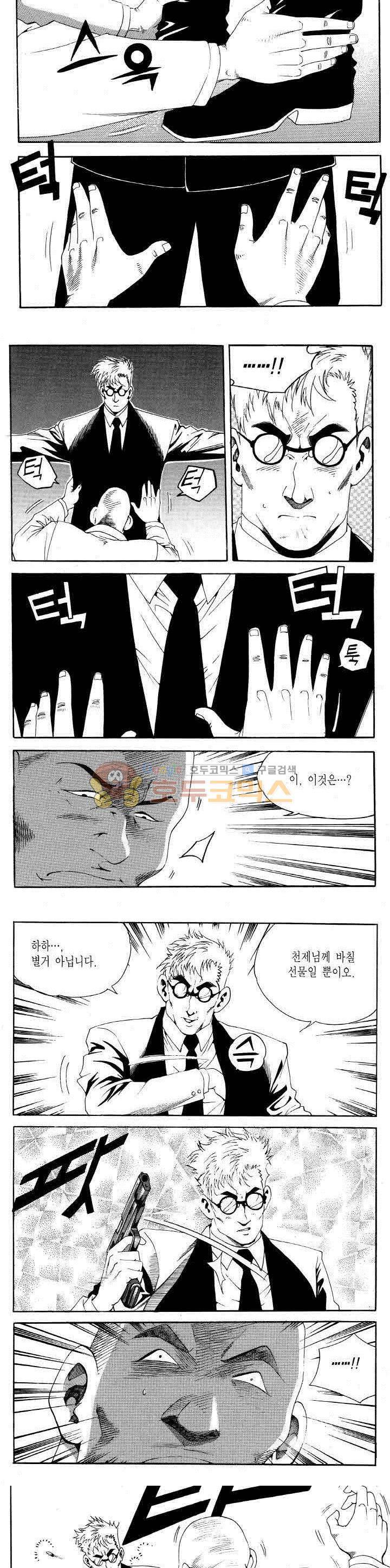 전설의 가문 2부 82권 10