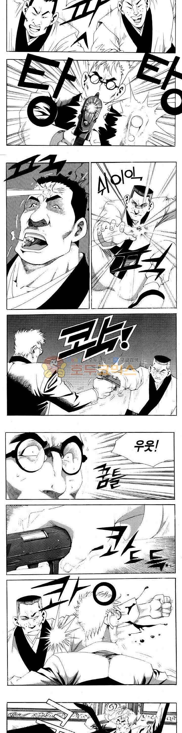 전설의 가문 2부 82권 17