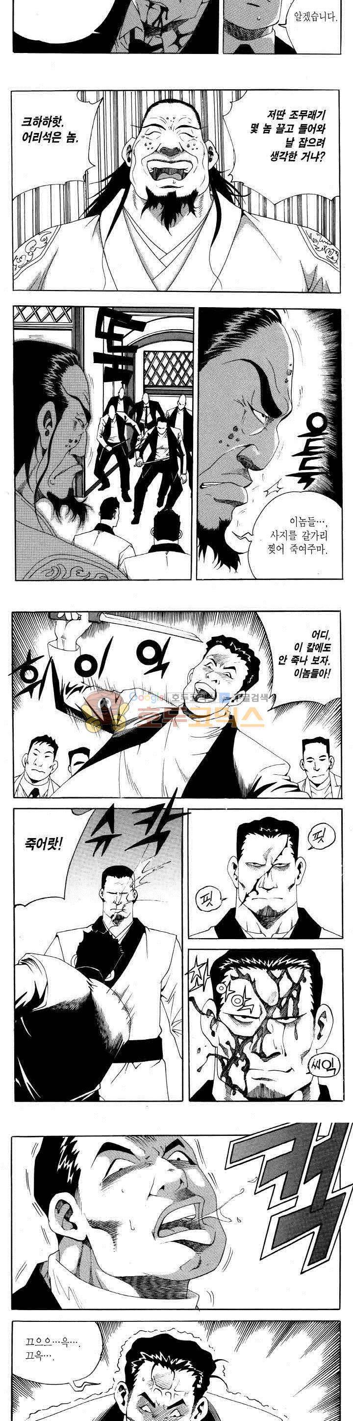 전설의 가문 2부 82권 19