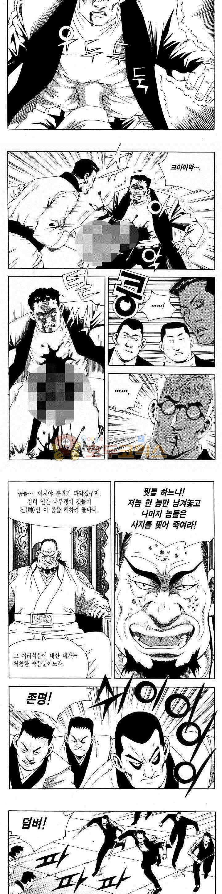 전설의 가문 2부 82권 20