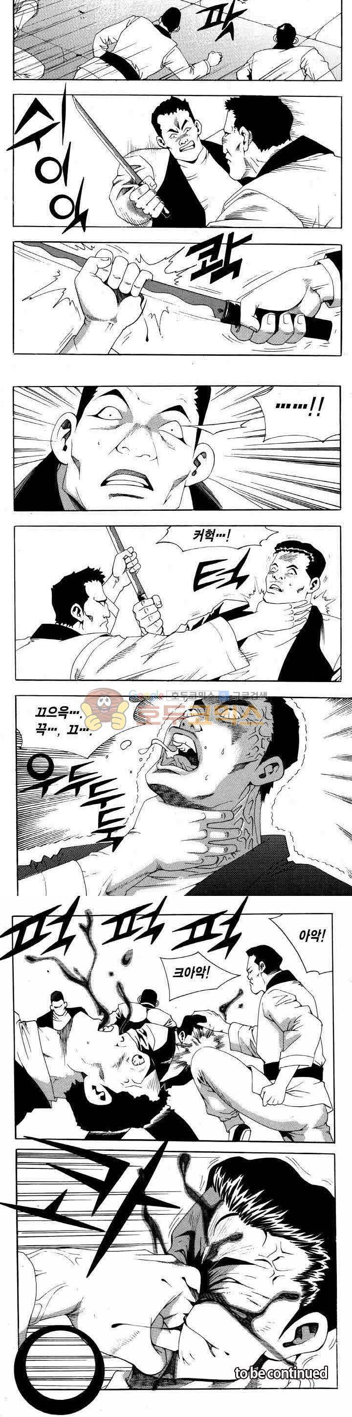 전설의 가문 2부 82권 21