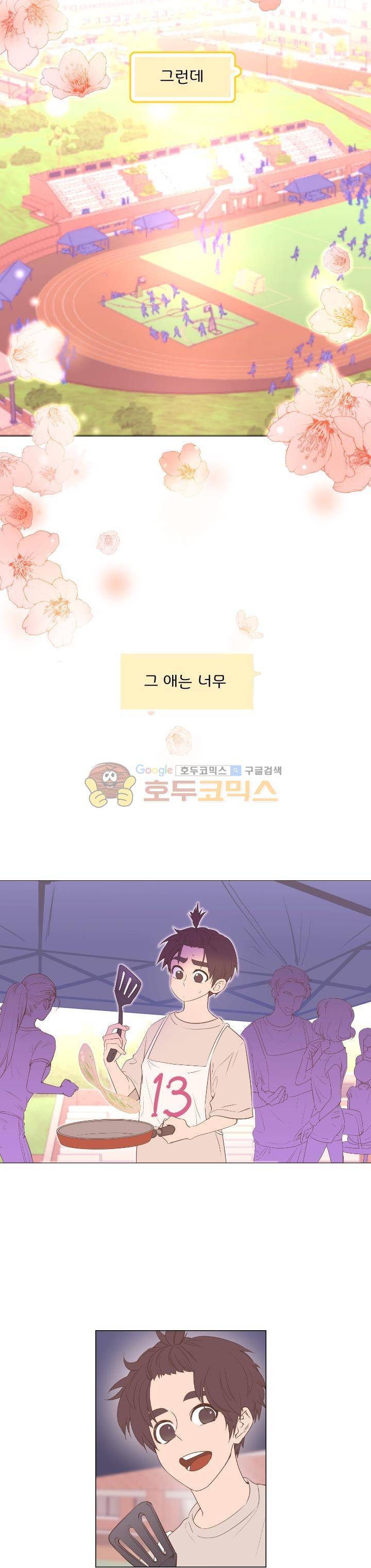 낯선 농담 - 시즌2 Come back Trailer 2