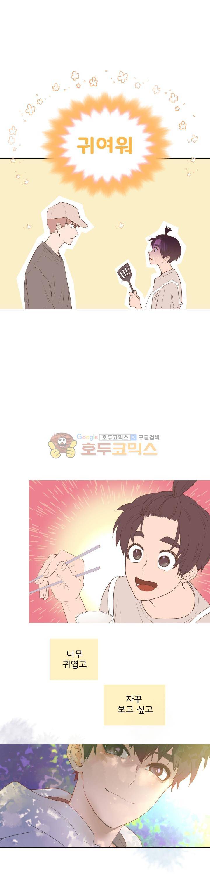낯선 농담 - 시즌2 Come back Trailer 3
