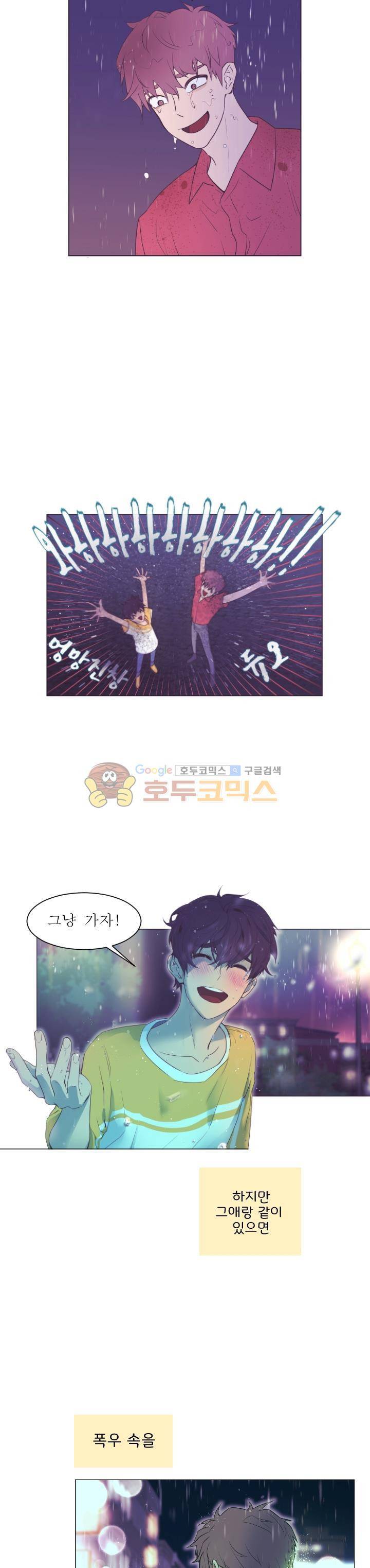낯선 농담 - 시즌2 Come back Trailer 10
