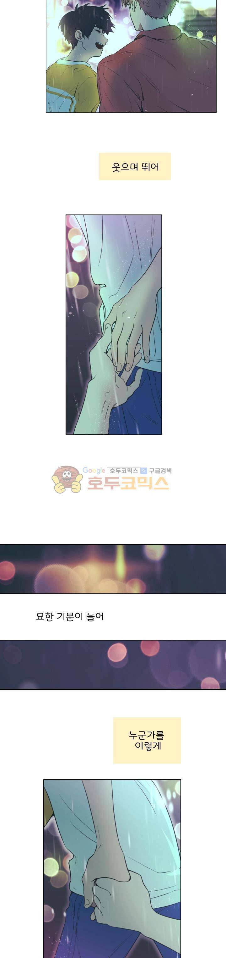 낯선 농담 - 시즌2 Come back Trailer 11