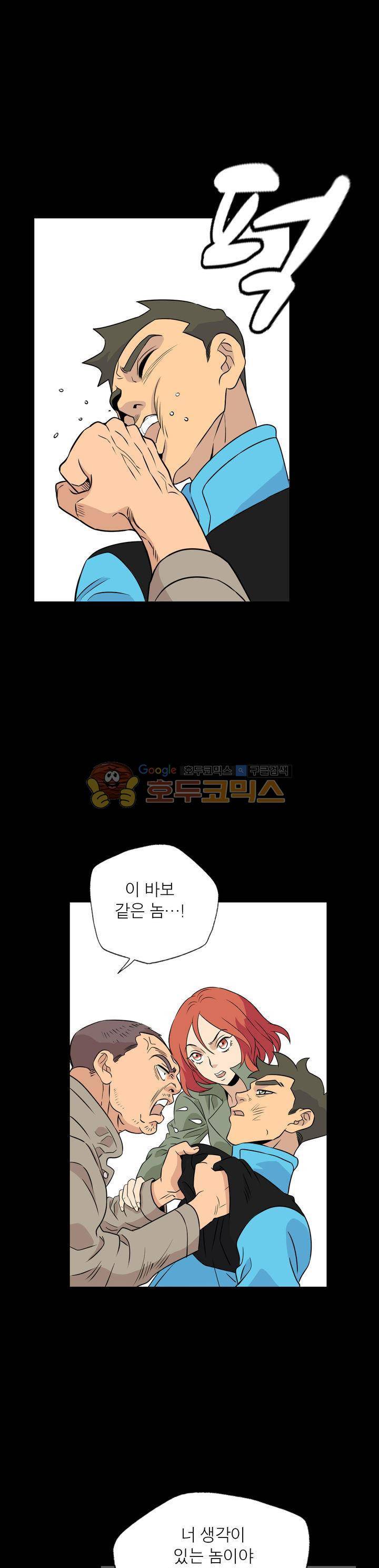 불가살이 52화 1