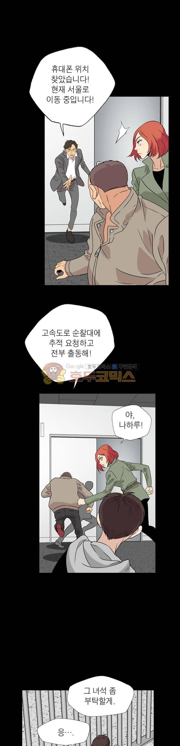불가살이 52화 4