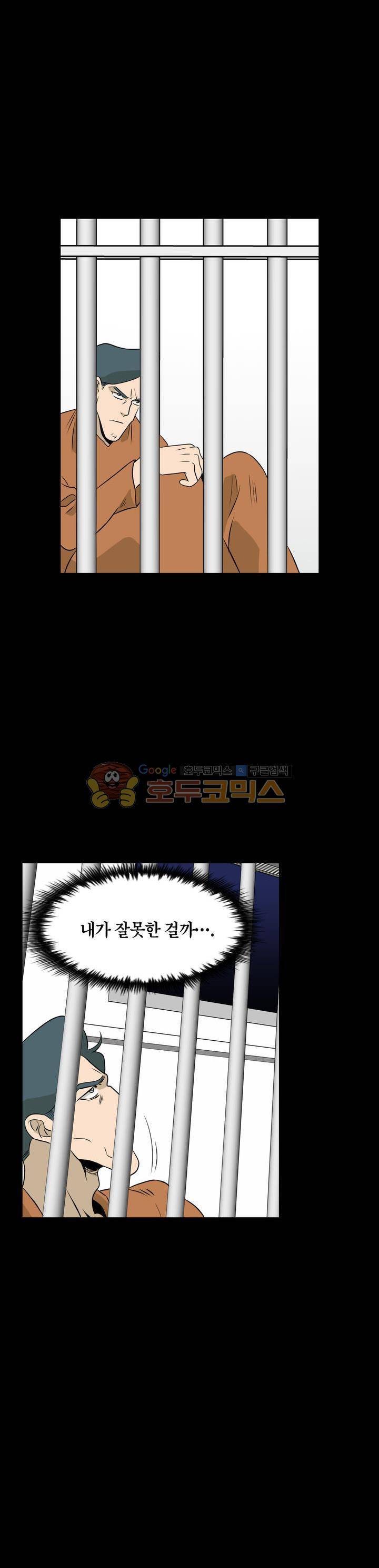 불가살이 52화 6