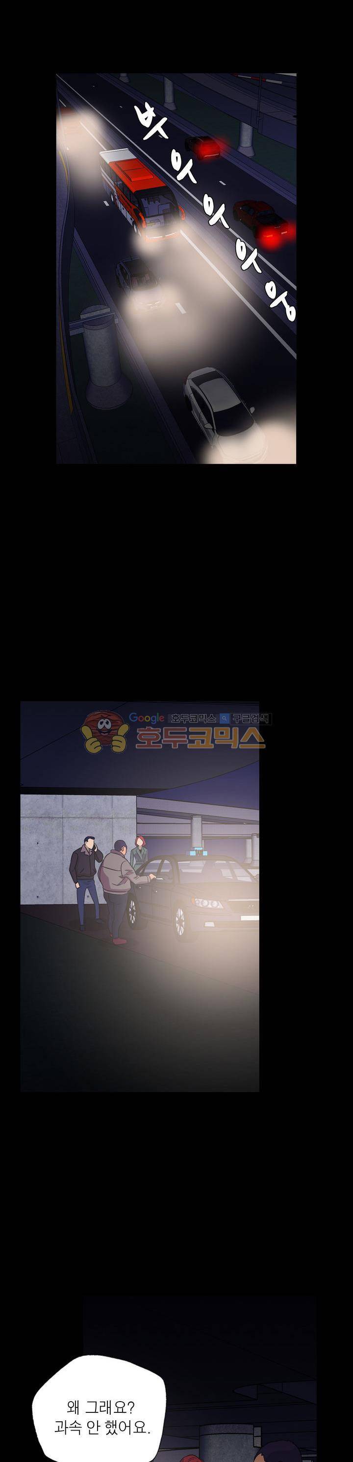 불가살이 52화 7