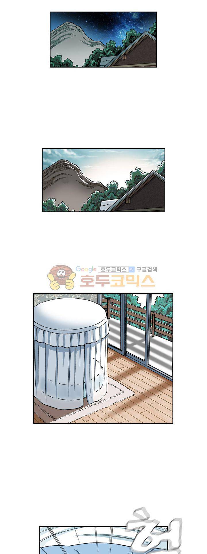 인체배양 43화 2