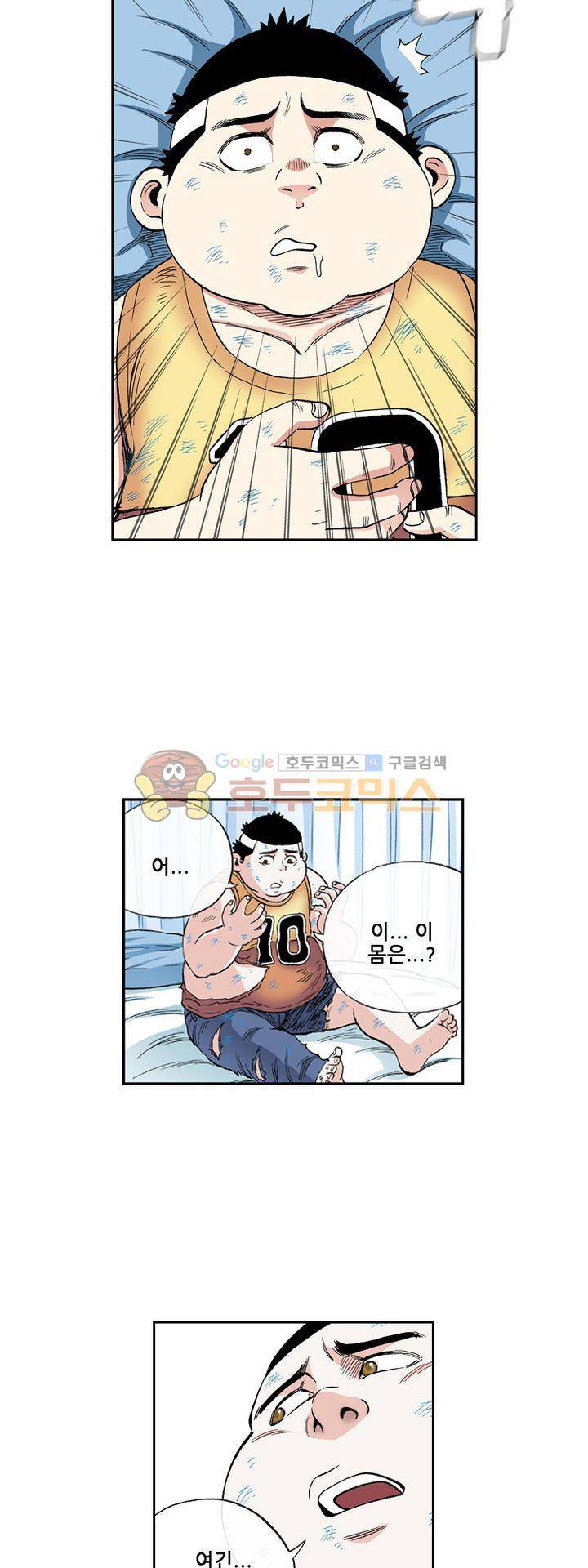 인체배양 43화 3