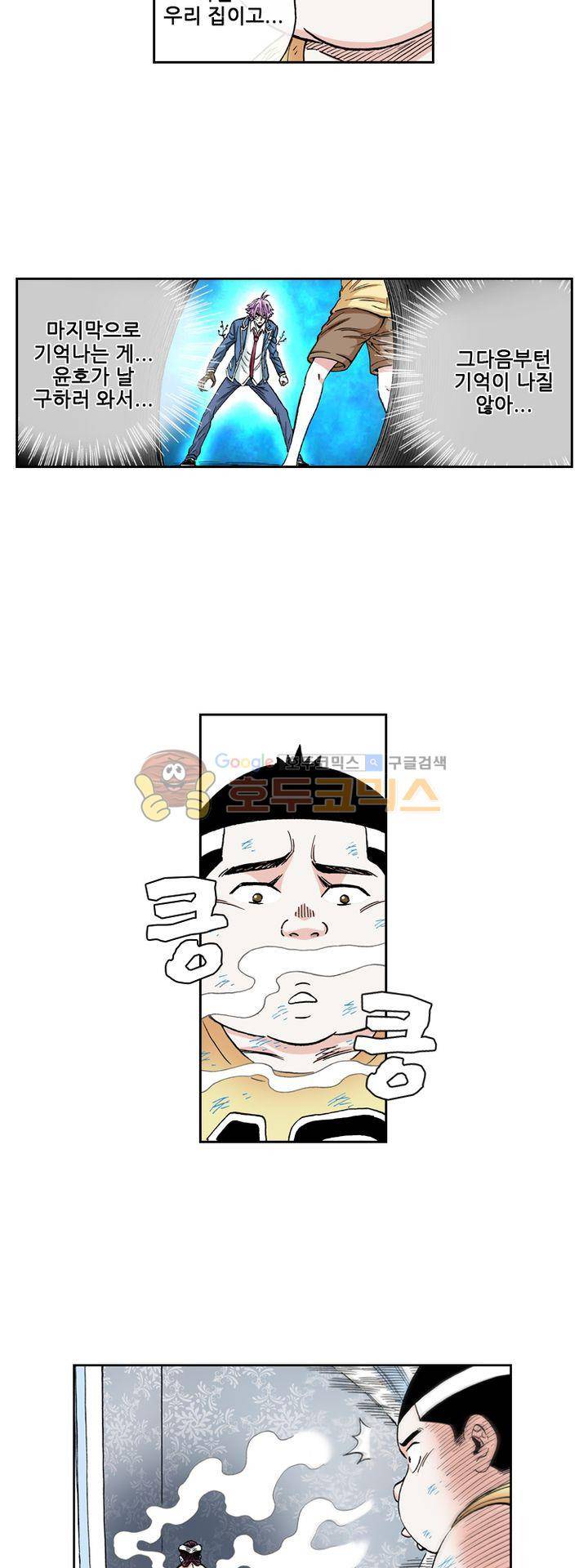 인체배양 43화 4