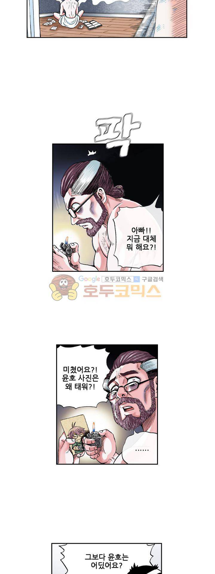 인체배양 43화 5