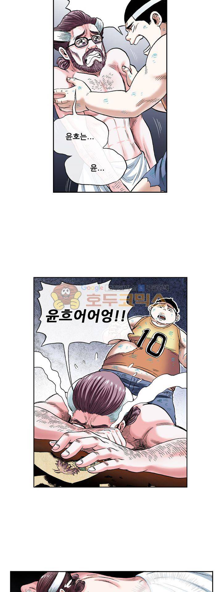 인체배양 43화 6