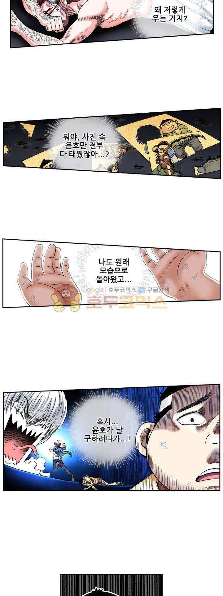 인체배양 43화 7