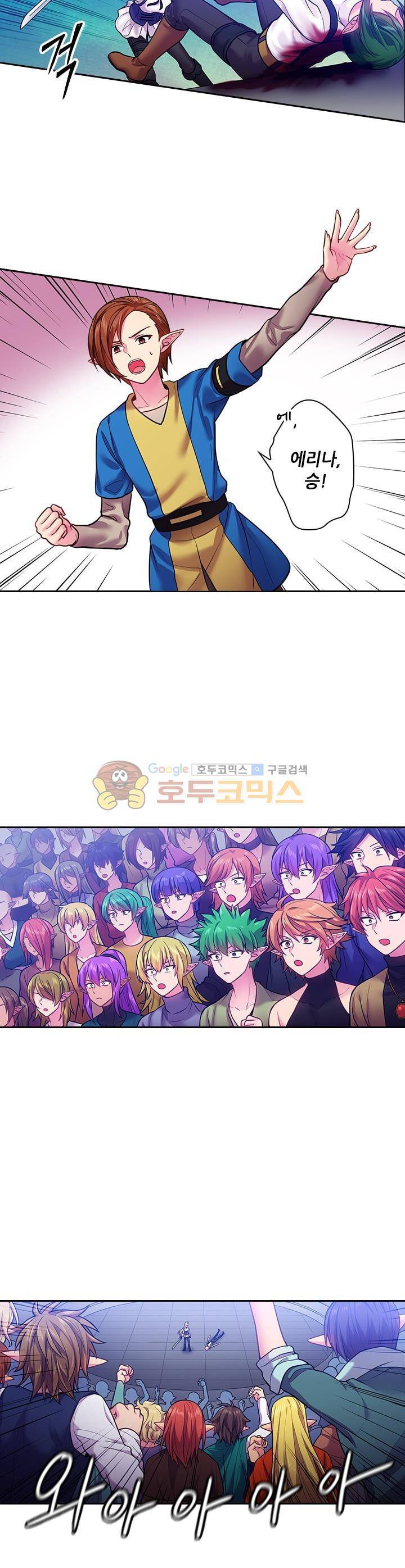 왕의 공녀 77화 2