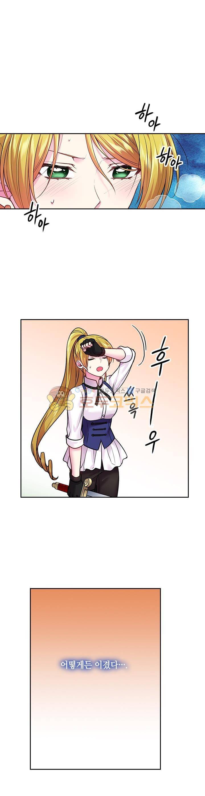 왕의 공녀 77화 3