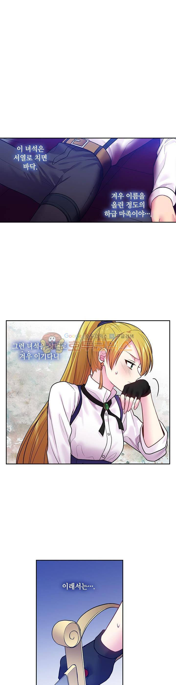 왕의 공녀 77화 4