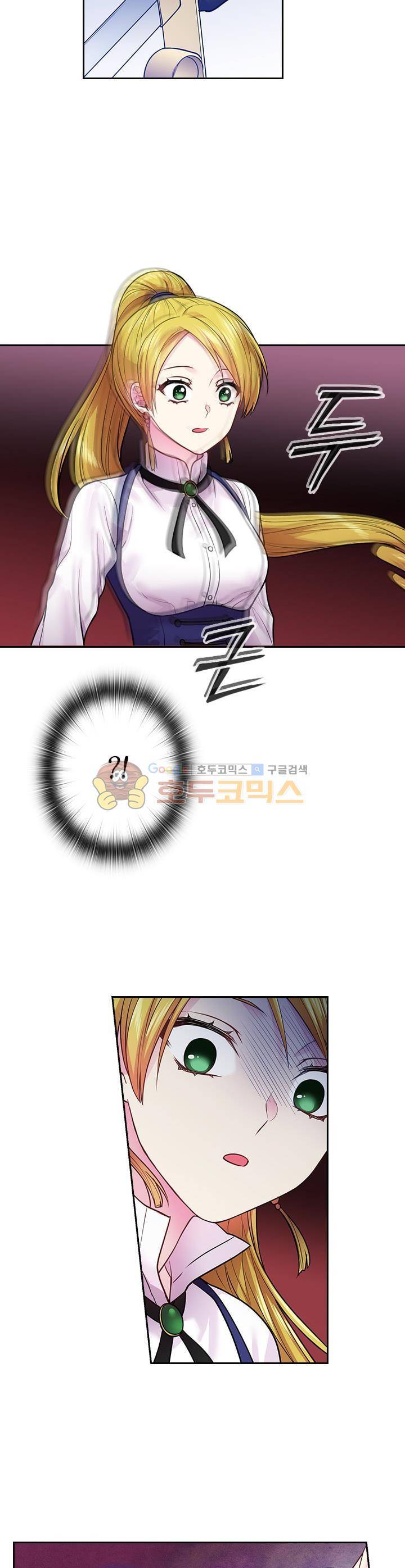 왕의 공녀 77화 5