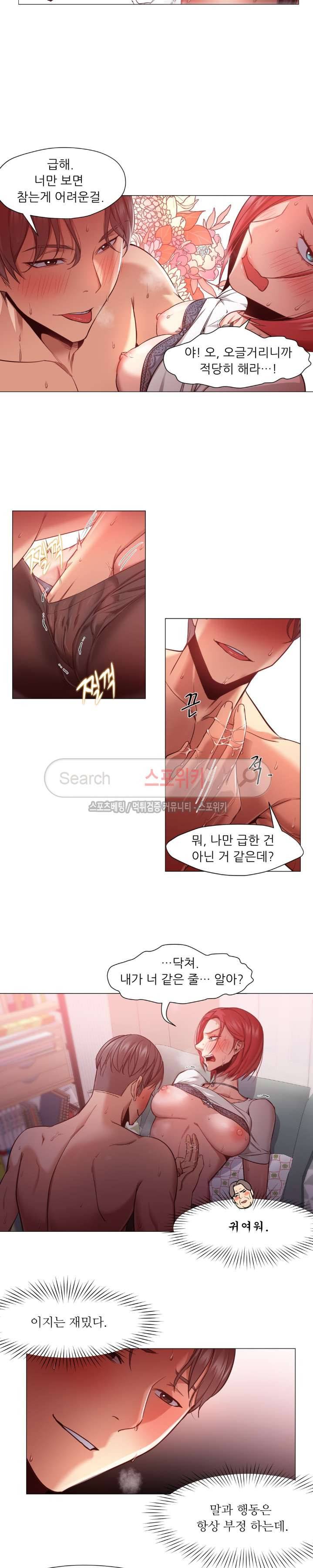 서는 여자 11화 3