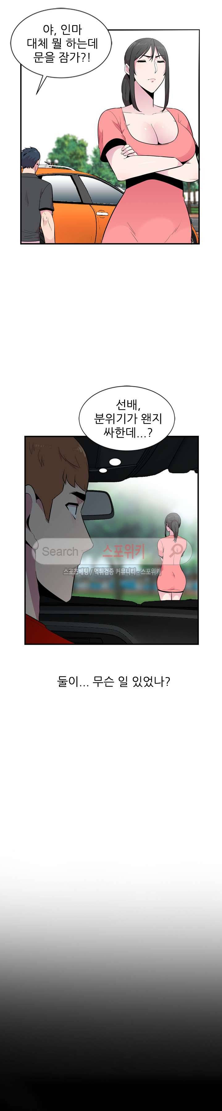 인연 : 바람난 처 8화 2