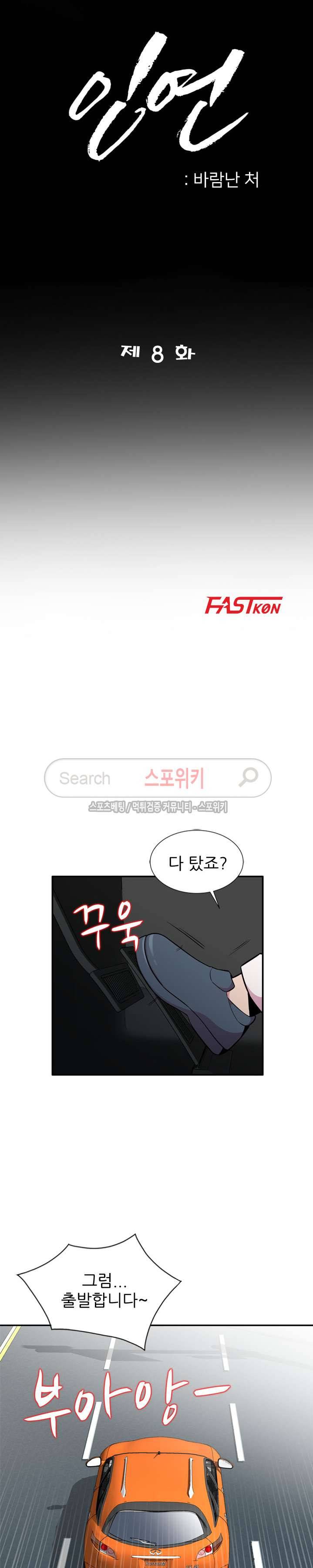 인연 : 바람난 처 8화 3