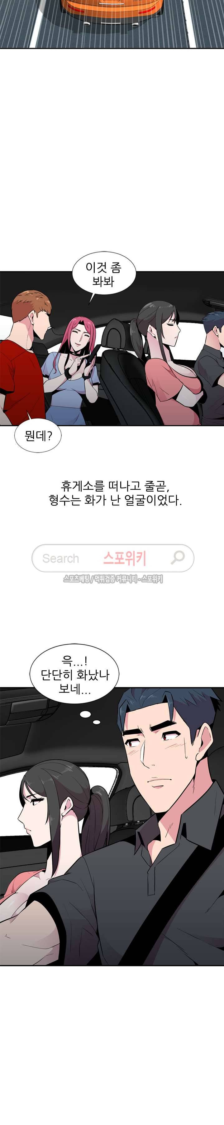 인연 : 바람난 처 8화 4